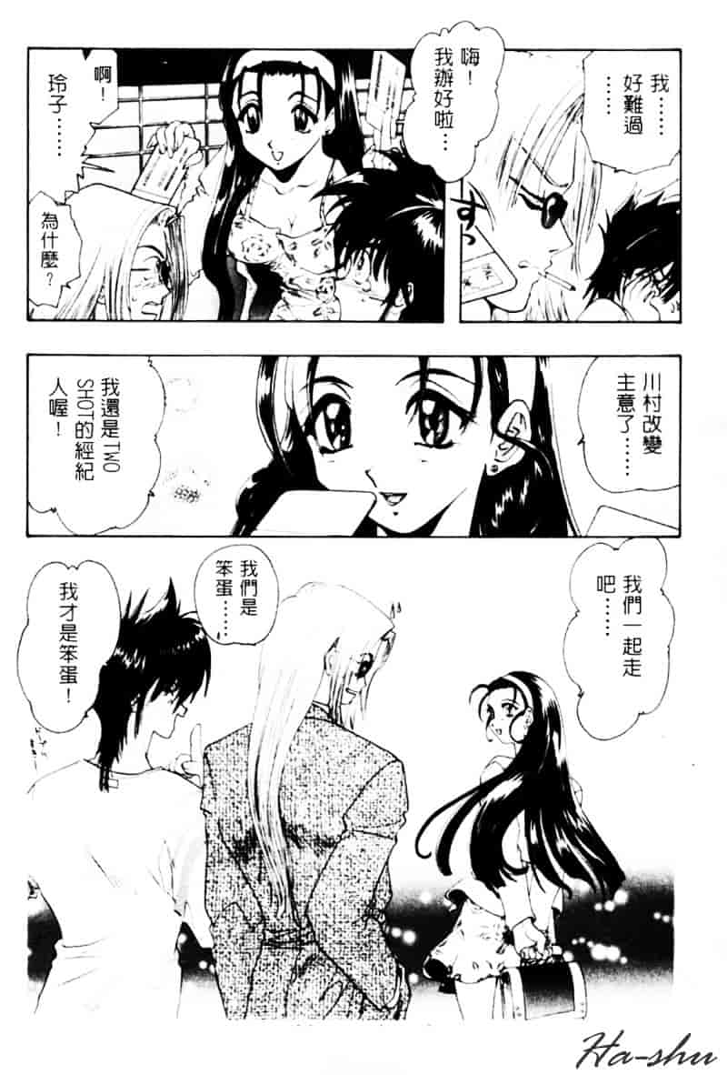 汉化版-[U-K] 天使のお仕事_第5集