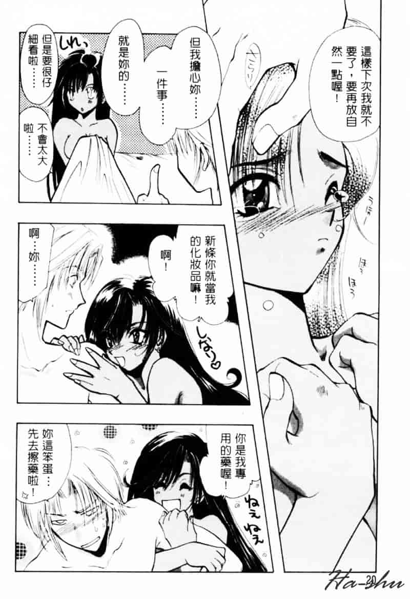 汉化版-[U-K] 天使のお仕事_第1集