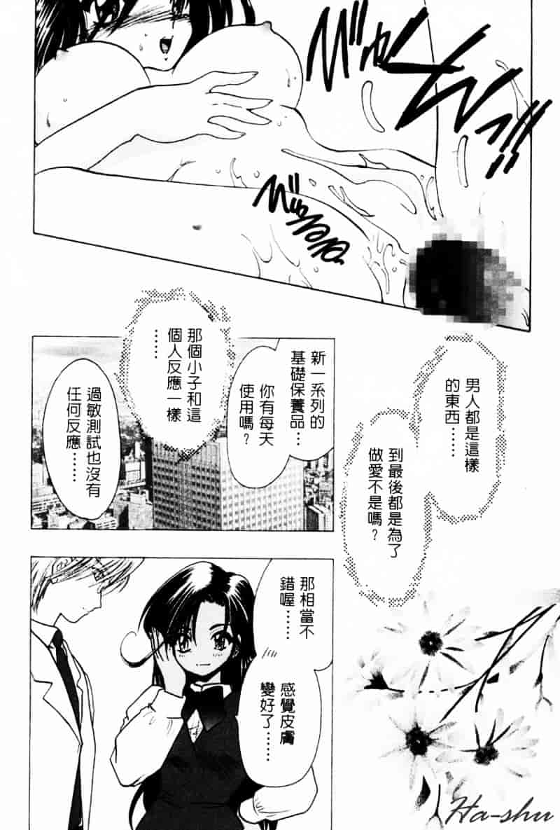 汉化版-[U-K] 天使のお仕事_第1集
