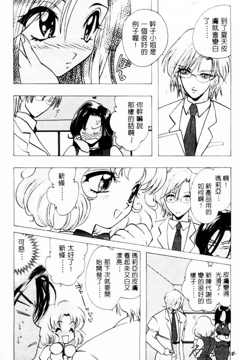 汉化版-[U-K] 天使のお仕事_第1集
