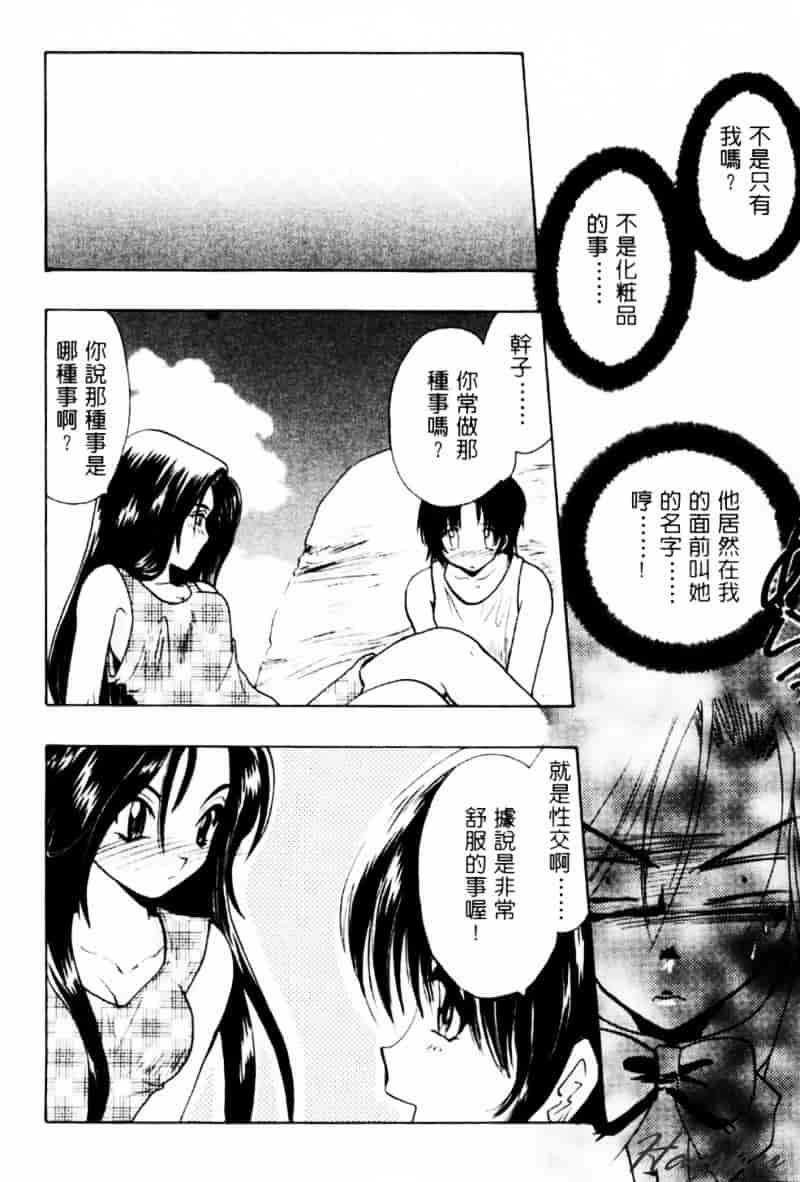 汉化版-[U-K] 天使のお仕事_第1集