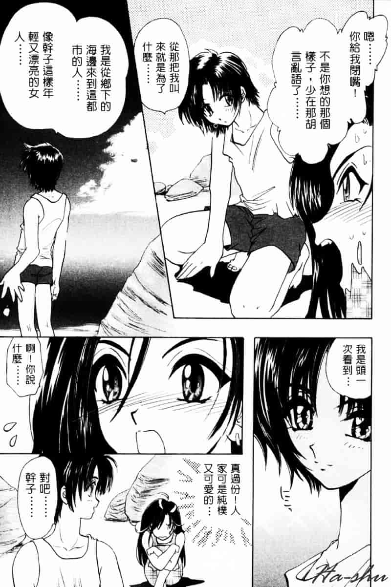 汉化版-[U-K] 天使のお仕事_第1集