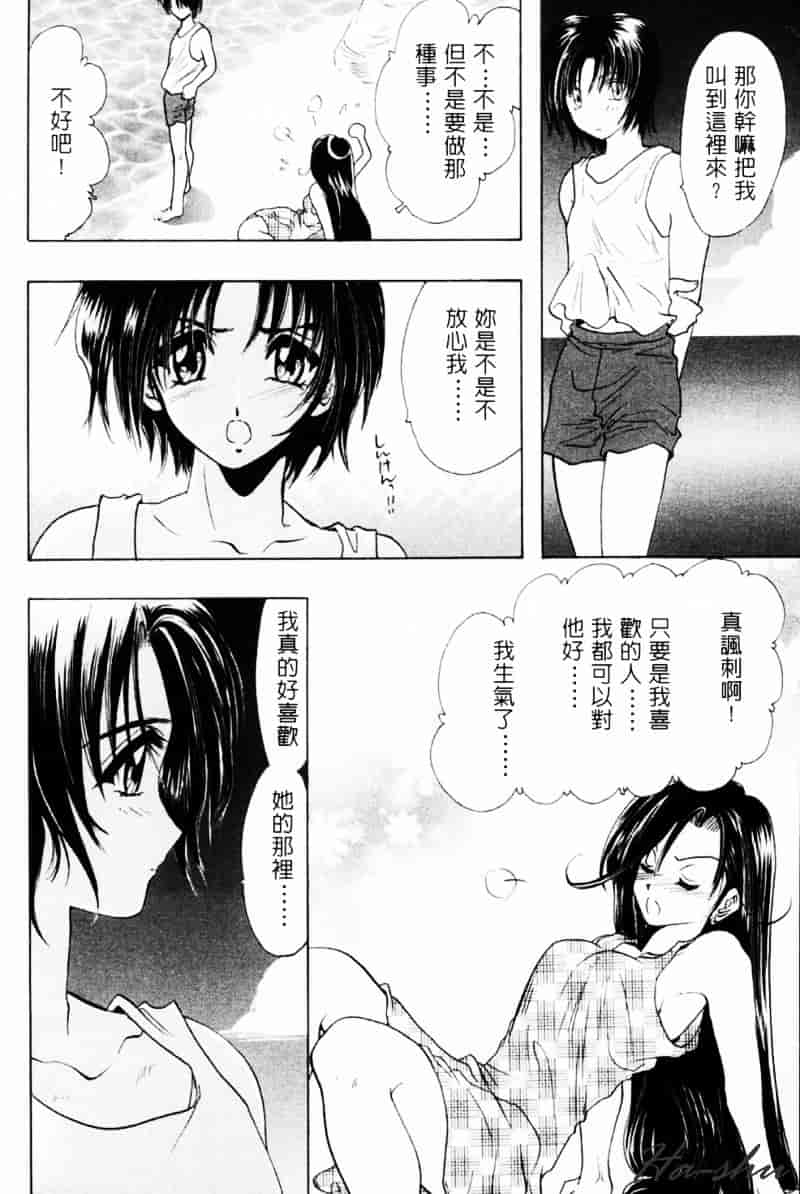 汉化版-[U-K] 天使のお仕事_第1集