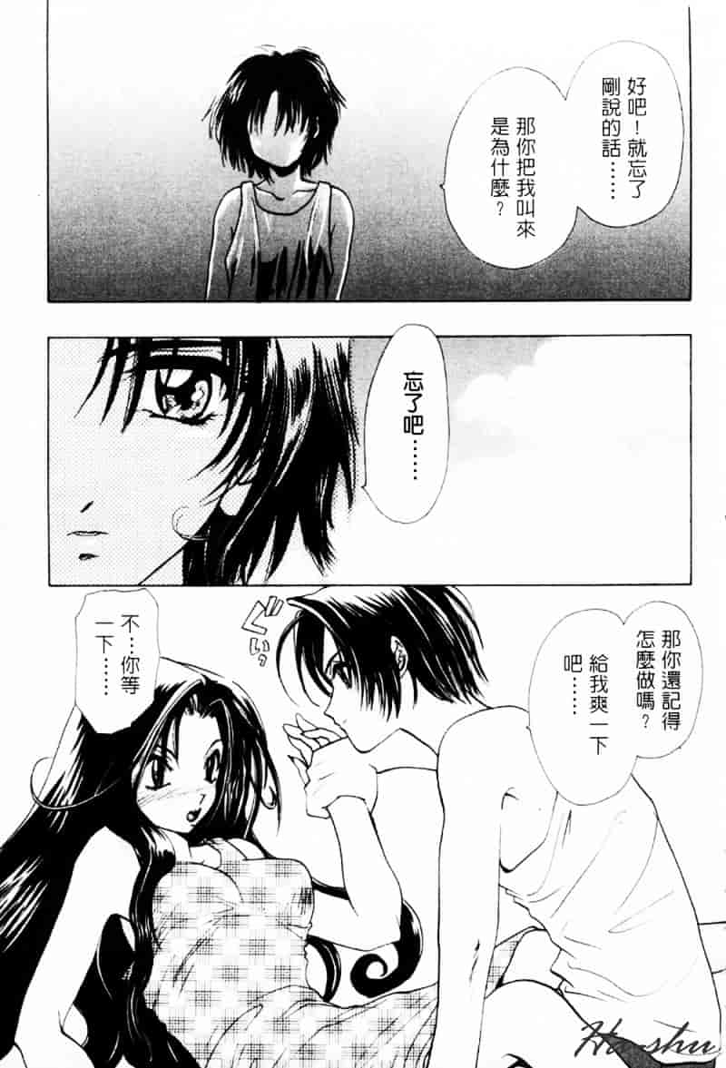 汉化版-[U-K] 天使のお仕事_第1集