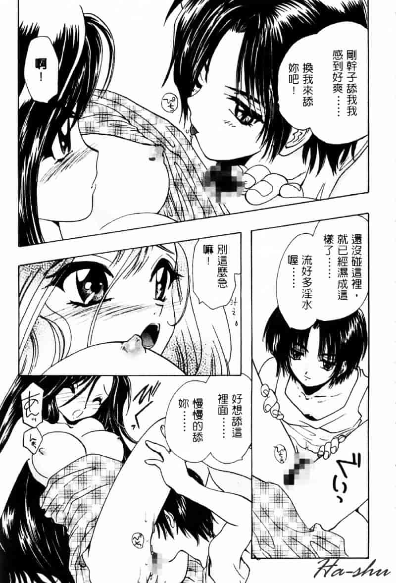 汉化版-[U-K] 天使のお仕事_第1集