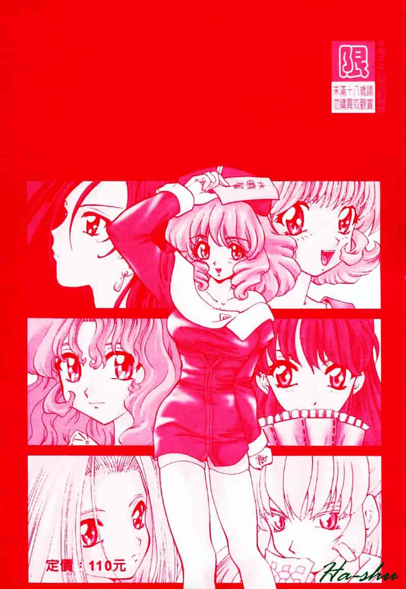 汉化版-[U-K] 天使のお仕事_第1集