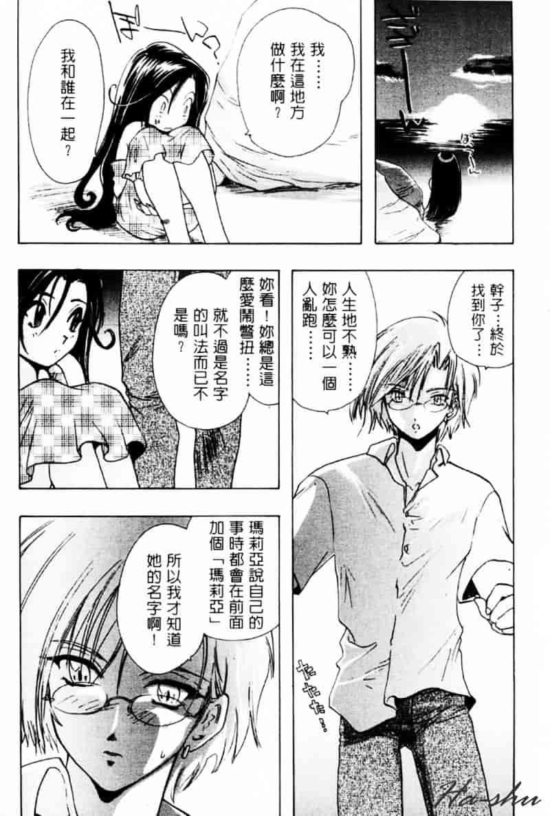 汉化版-[U-K] 天使のお仕事_第2集