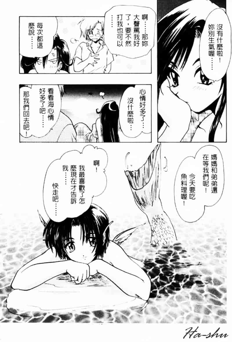 汉化版-[U-K] 天使のお仕事_第2集
