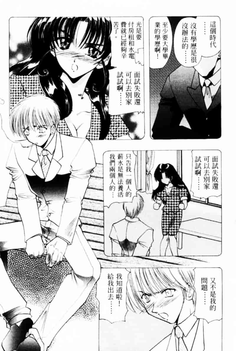 汉化版-[U-K] 天使のお仕事_第2集