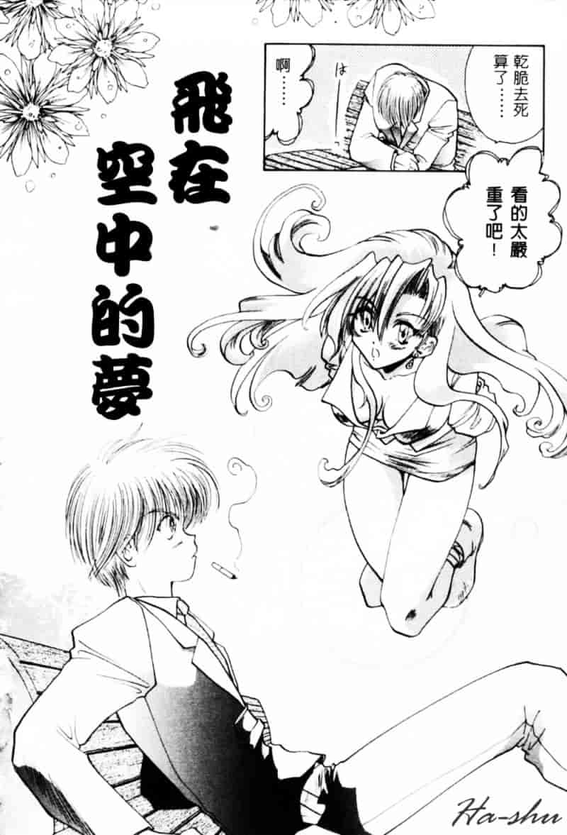 汉化版-[U-K] 天使のお仕事_第2集