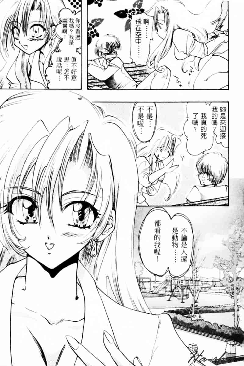 汉化版-[U-K] 天使のお仕事_第2集