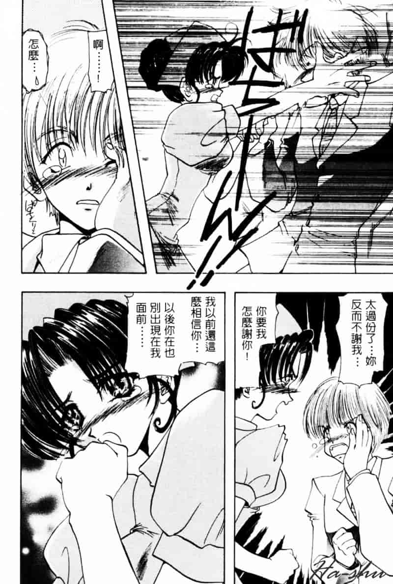 汉化版-[U-K] 天使のお仕事_第2集