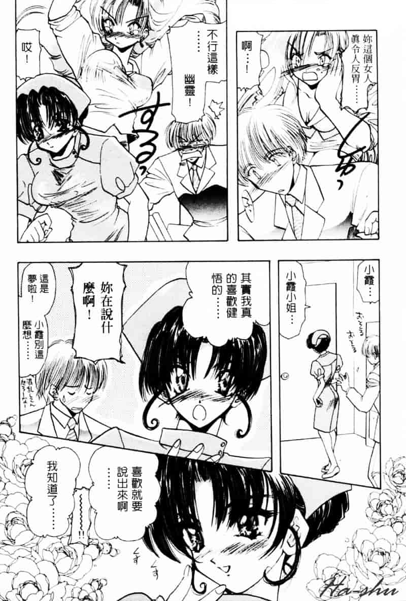 汉化版-[U-K] 天使のお仕事_第2集
