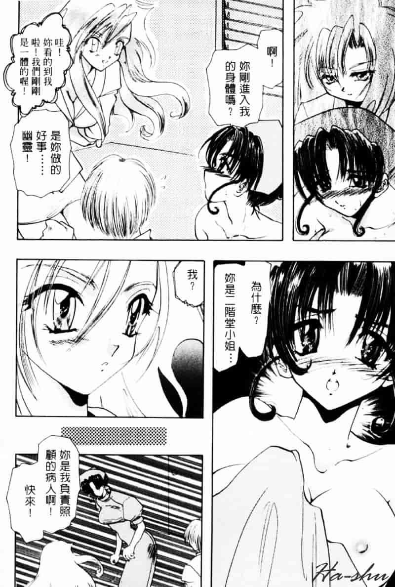 汉化版-[U-K] 天使のお仕事_第2集