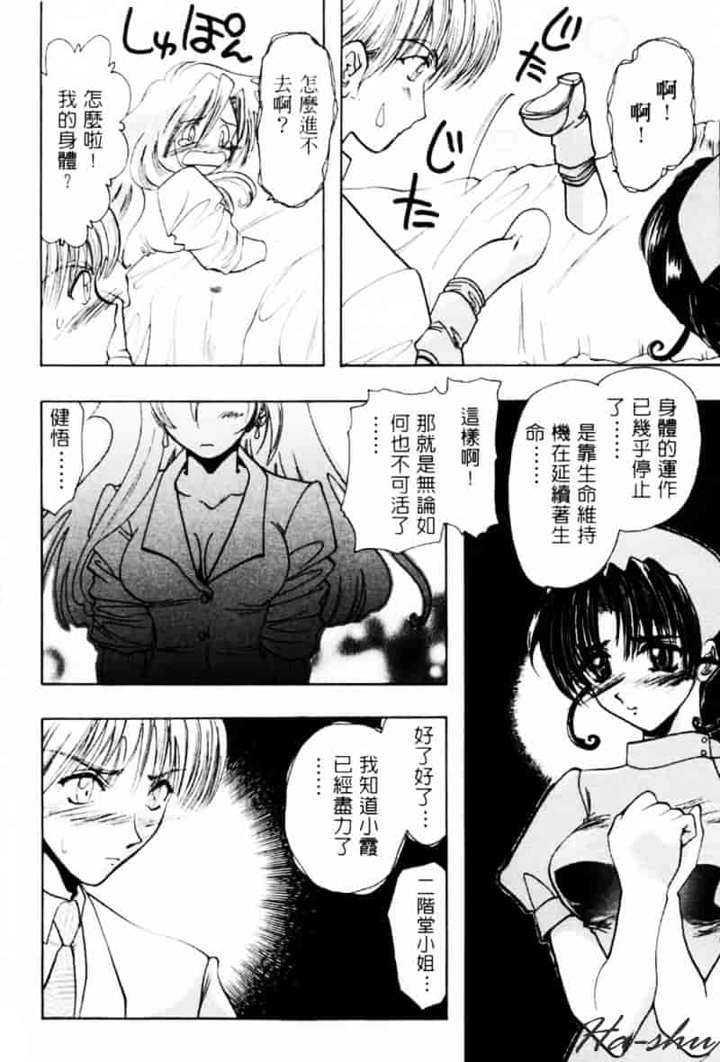 汉化版-[U-K] 天使のお仕事_第2集