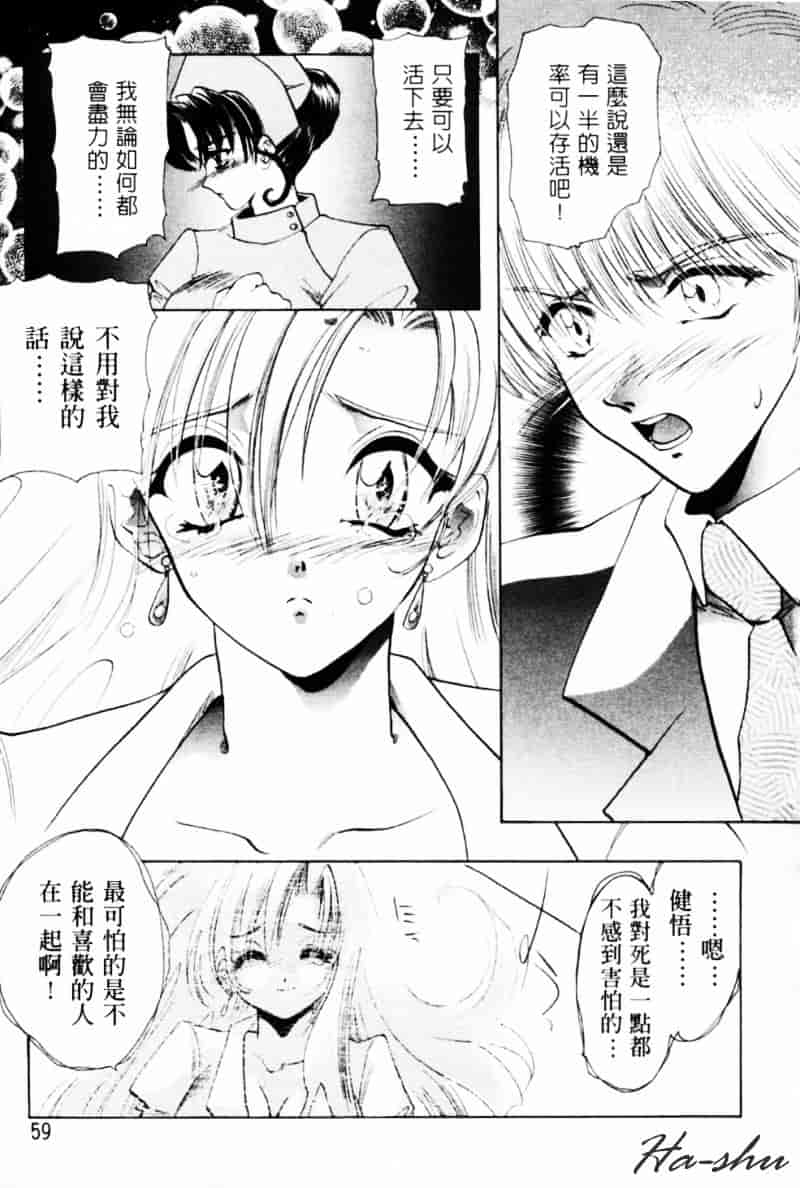 汉化版-[U-K] 天使のお仕事_第2集