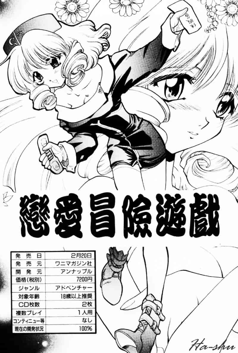 汉化版-[U-K] 天使のお仕事_第2集