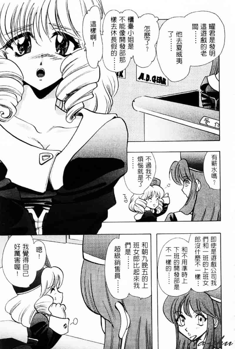 汉化版-[U-K] 天使のお仕事_第2集
