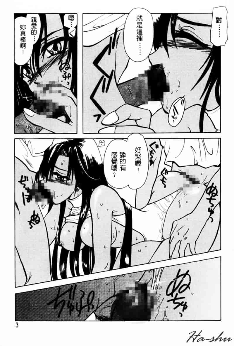 汉化版-[U-K] 天使のお仕事_第1集
