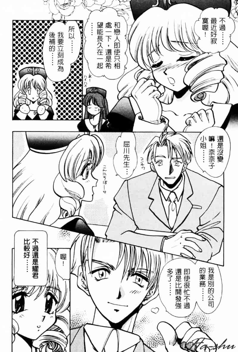 汉化版-[U-K] 天使のお仕事_第2集