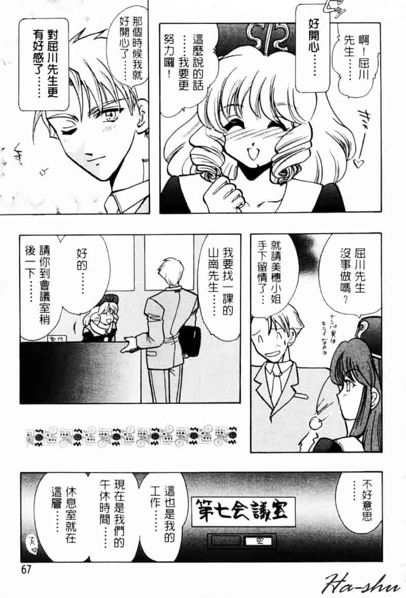 汉化版-[U-K] 天使のお仕事_第2集