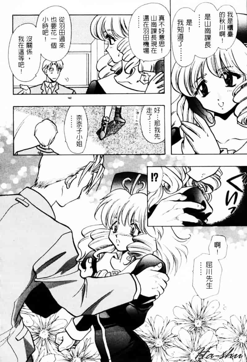 汉化版-[U-K] 天使のお仕事_第2集