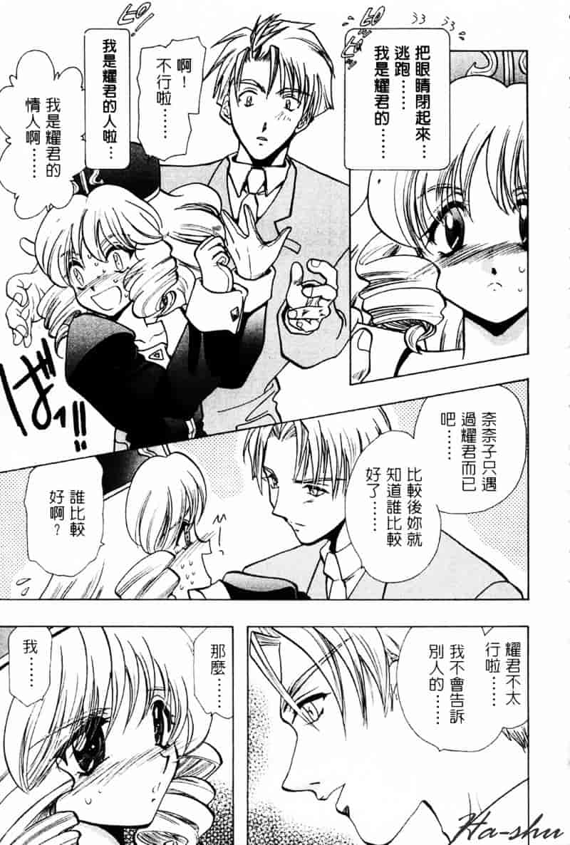 汉化版-[U-K] 天使のお仕事_第2集