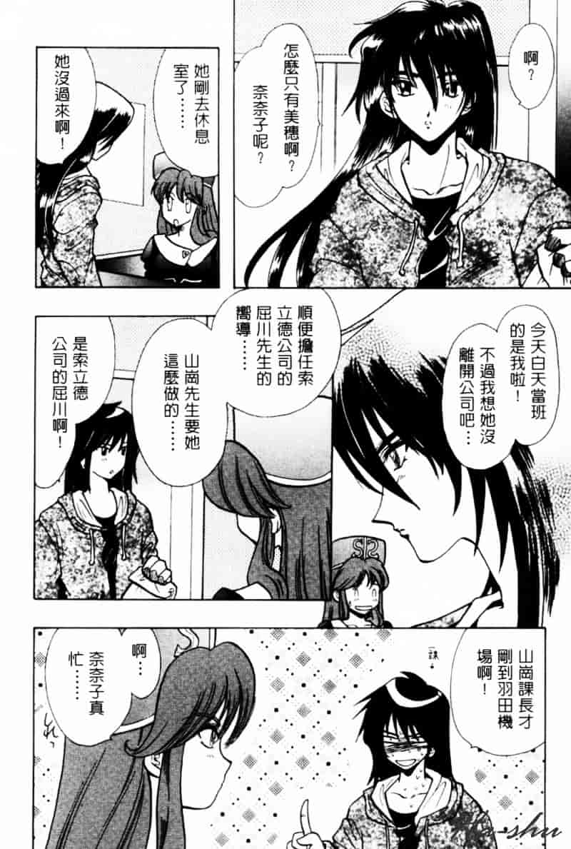 汉化版-[U-K] 天使のお仕事_第2集