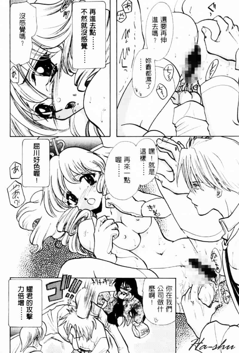 汉化版-[U-K] 天使のお仕事_第2集