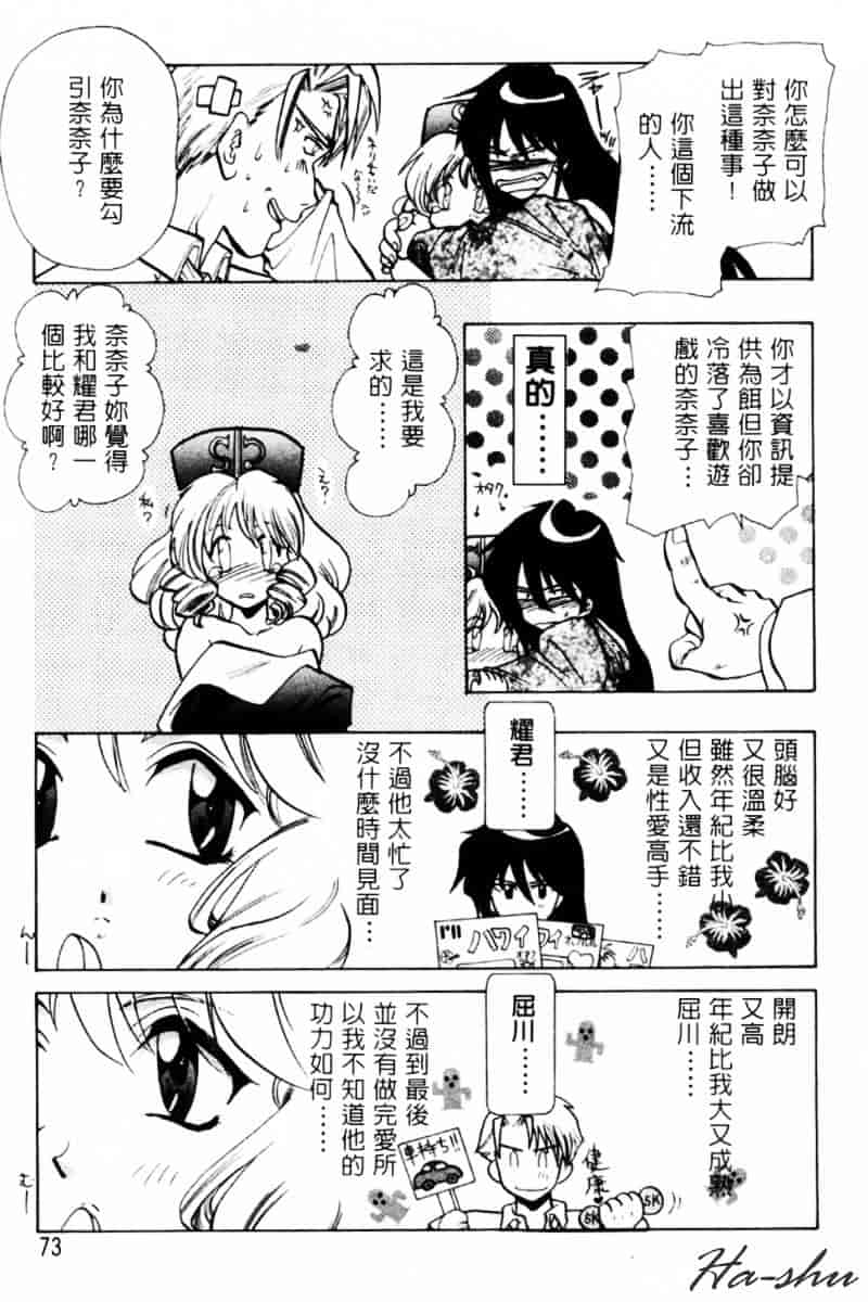汉化版-[U-K] 天使のお仕事_第2集