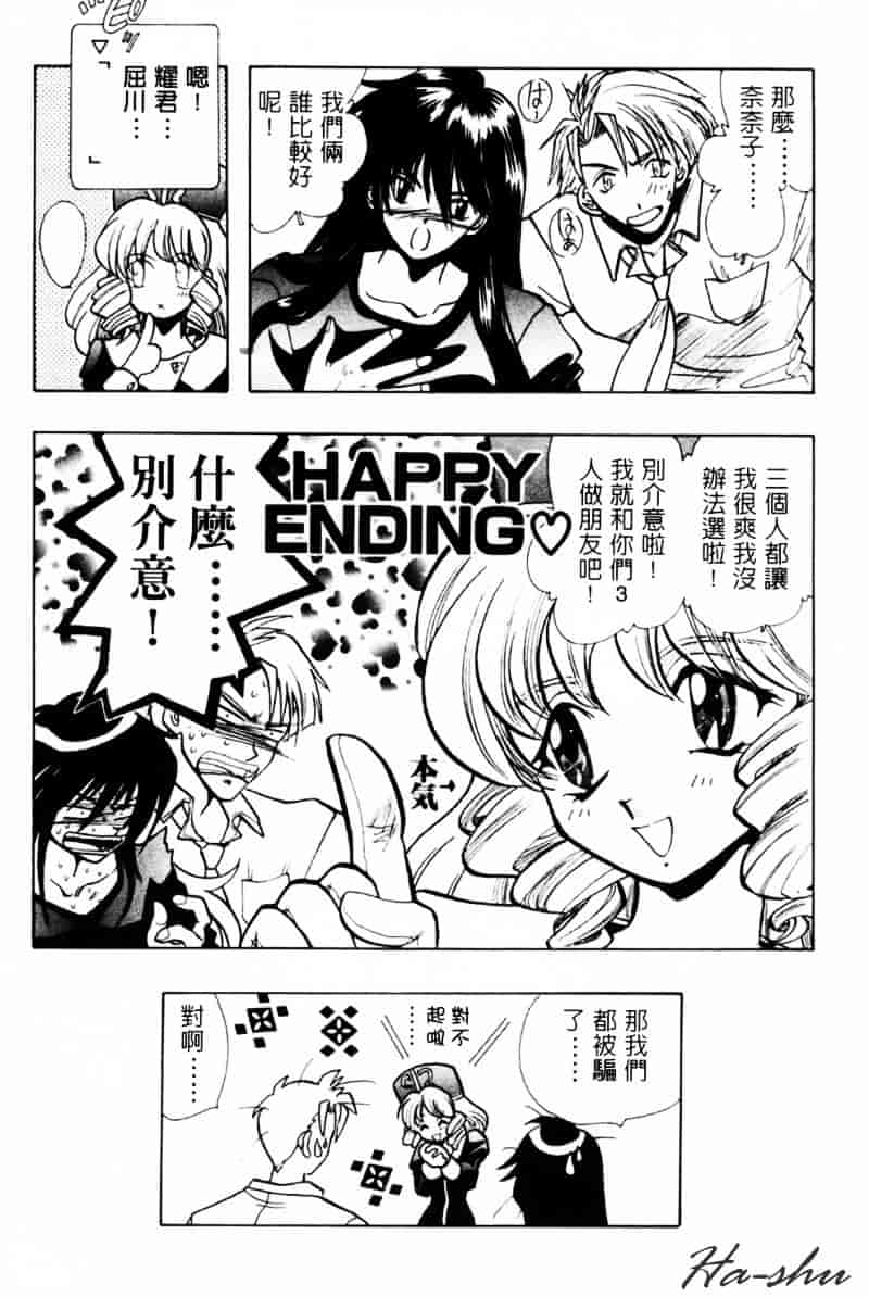 汉化版-[U-K] 天使のお仕事_第3集
