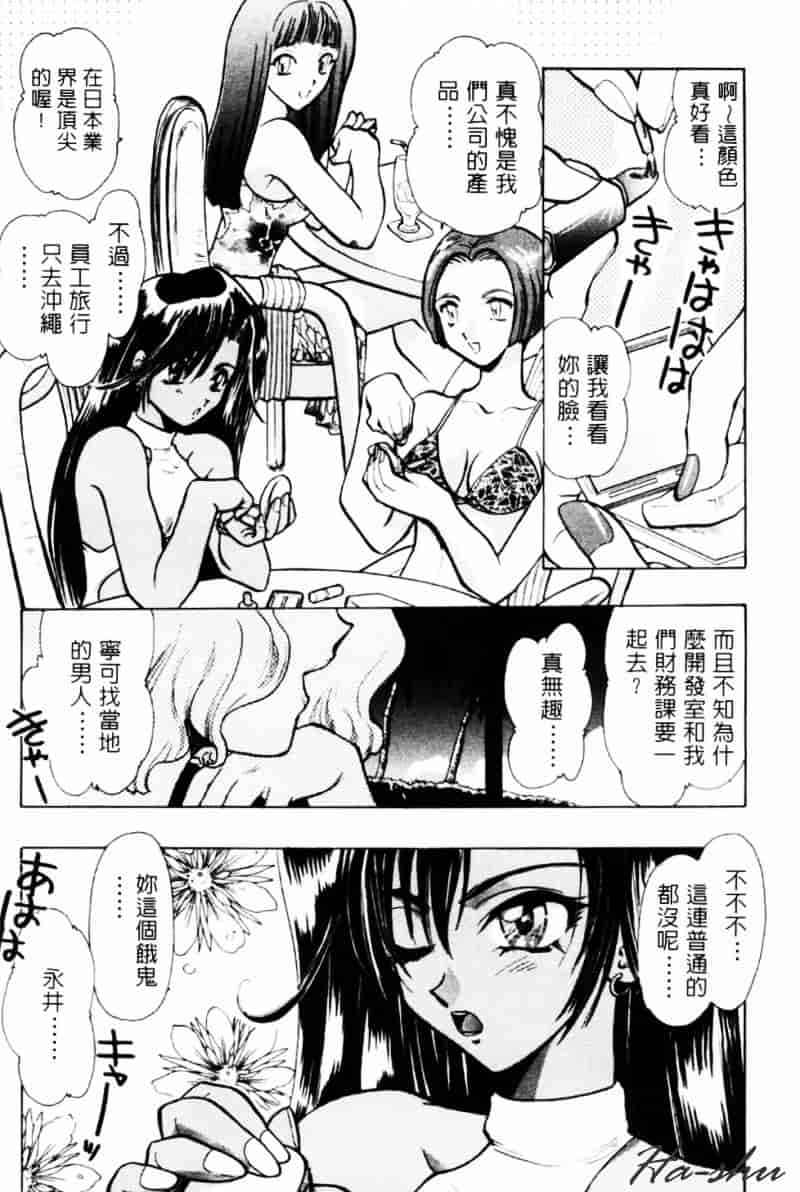 汉化版-[U-K] 天使のお仕事_第1集