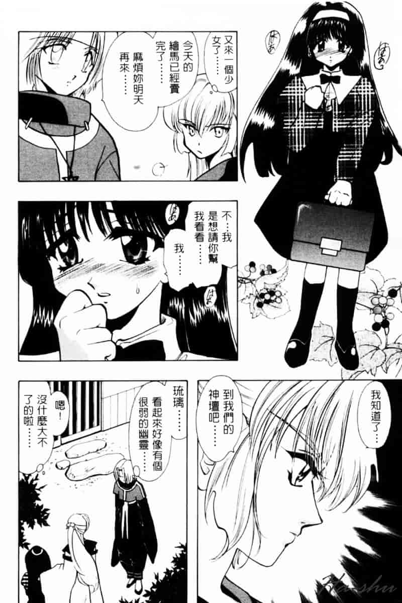汉化版-[U-K] 天使のお仕事_第3集