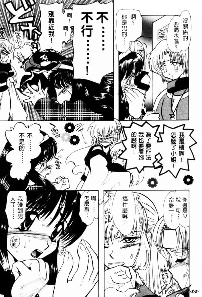 汉化版-[U-K] 天使のお仕事_第3集