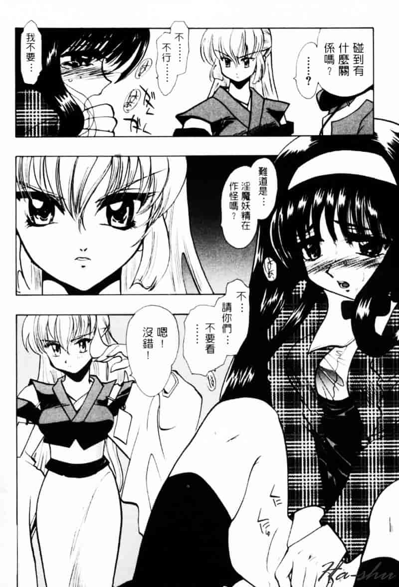 汉化版-[U-K] 天使のお仕事_第3集
