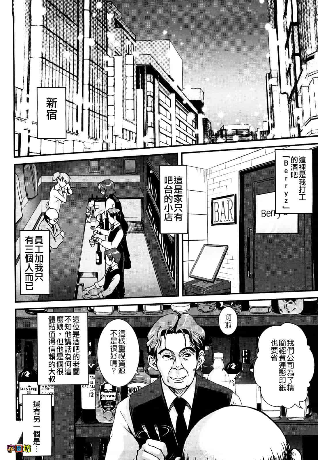 汉化版-[URAN] いちごま～ぶる_第1集