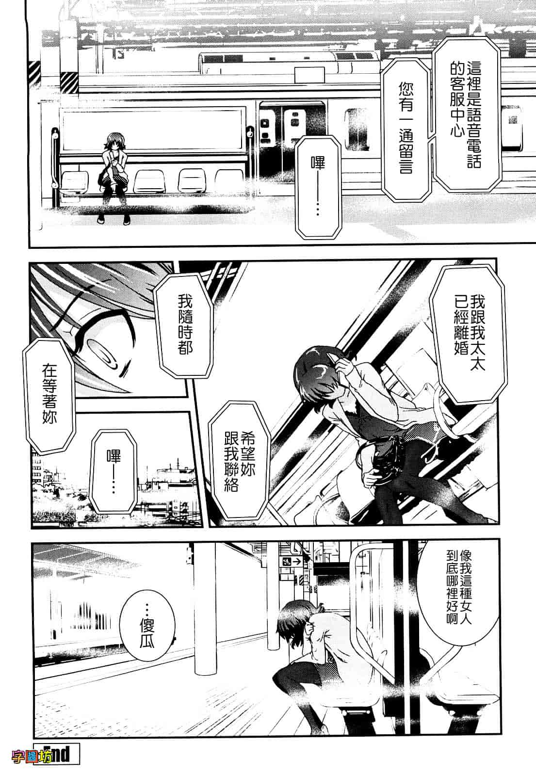 汉化版-[URAN] いちごま～ぶる_第3集
