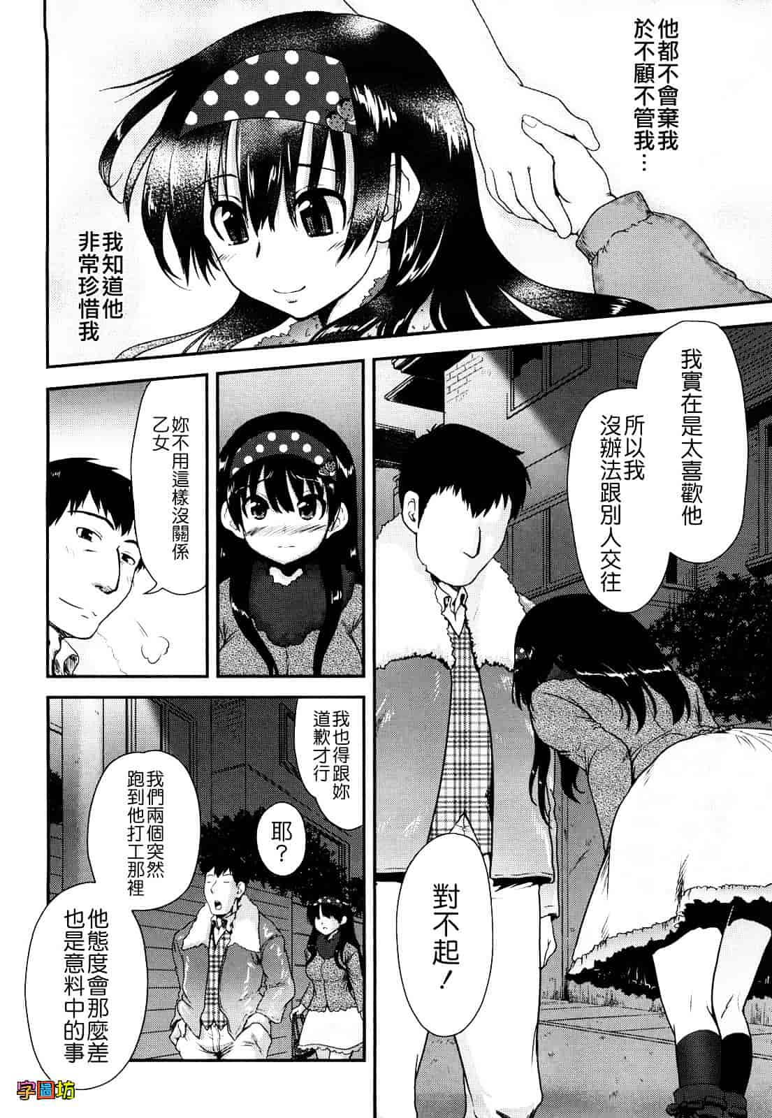 汉化版-[URAN] いちごま～ぶる_第3集