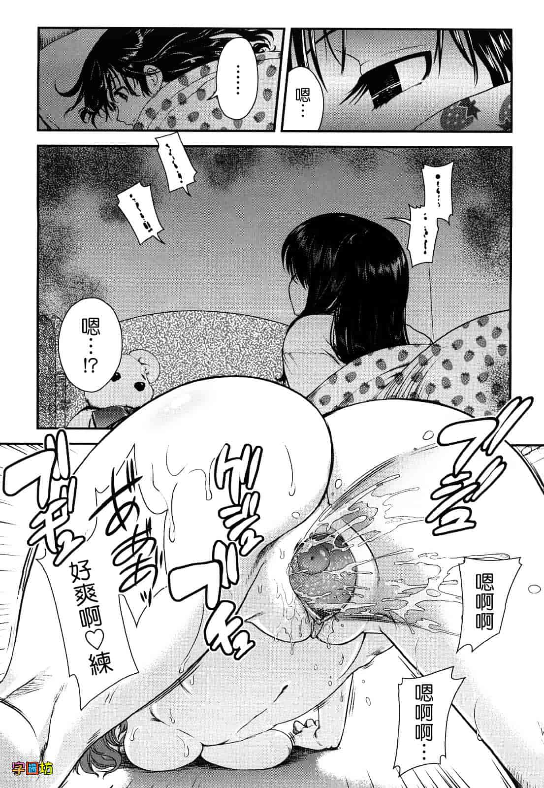 汉化版-[URAN] いちごま～ぶる_第3集