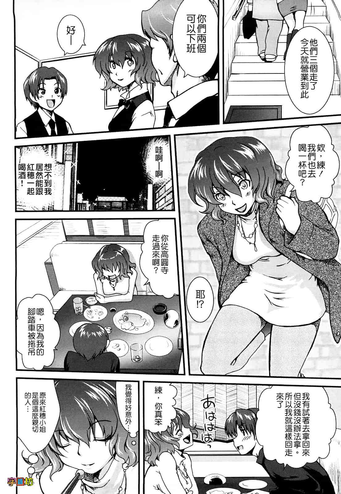 汉化版-[URAN] いちごま～ぶる_第1集