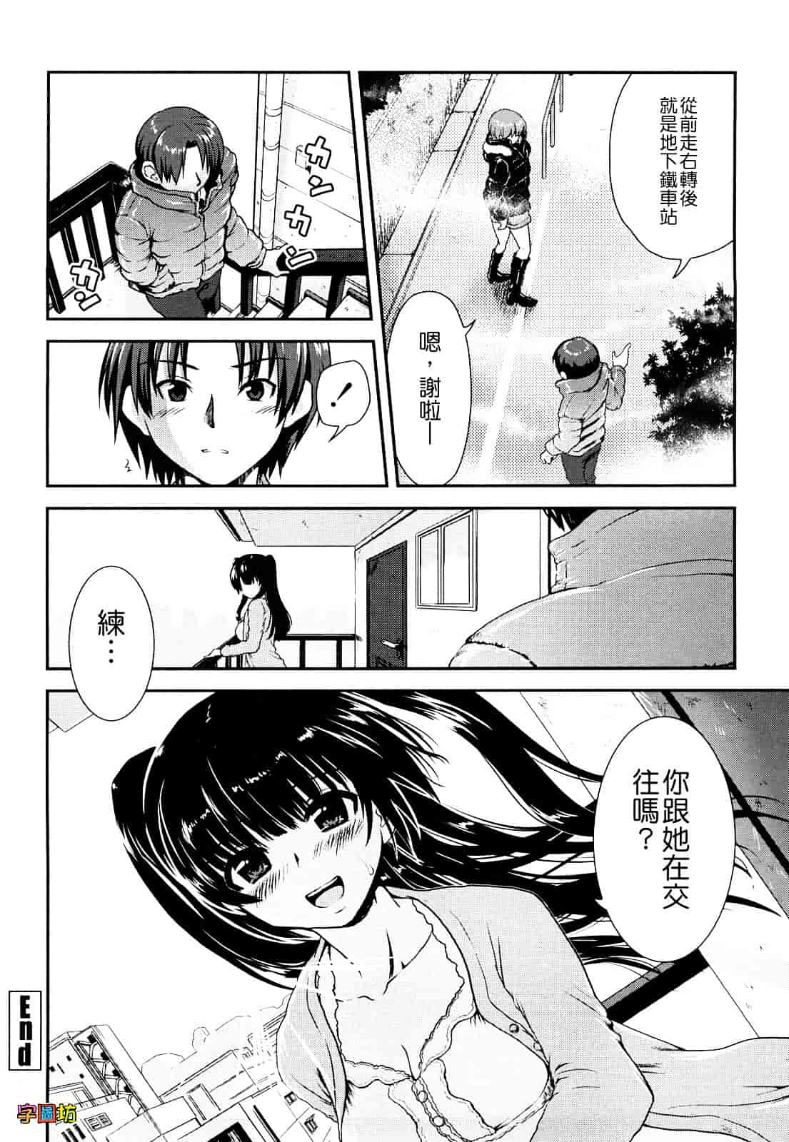 汉化版-[URAN] いちごま～ぶる_第4集