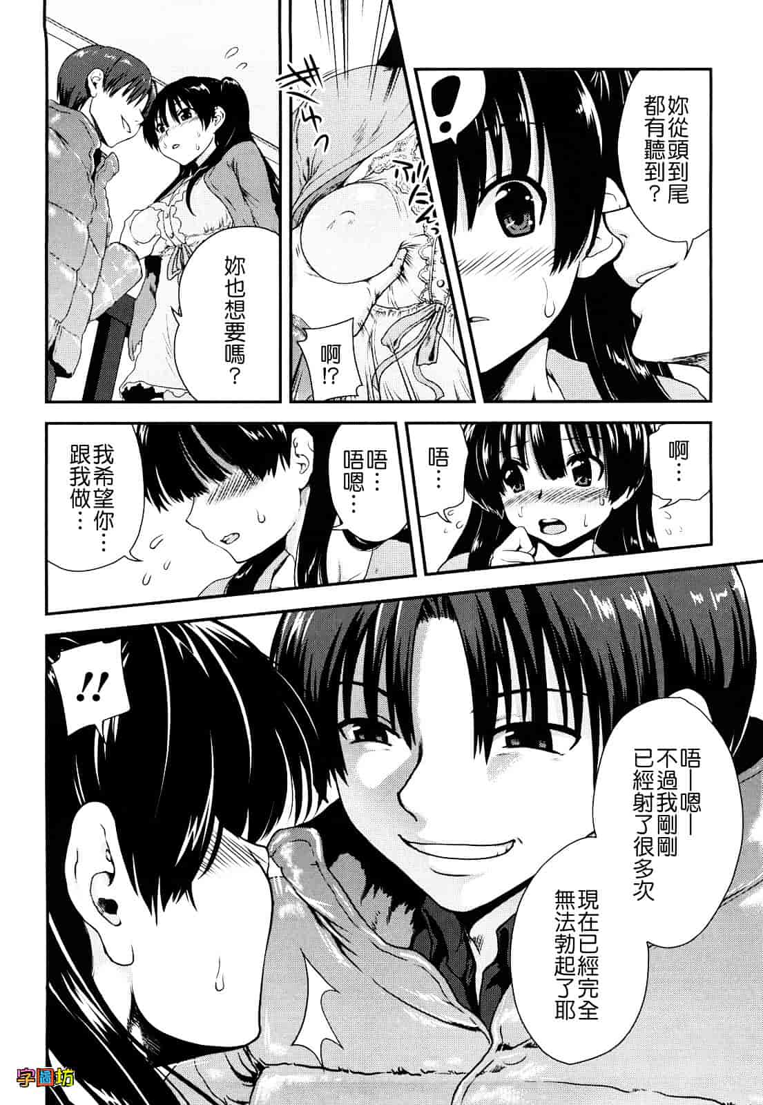 汉化版-[URAN] いちごま～ぶる_第4集