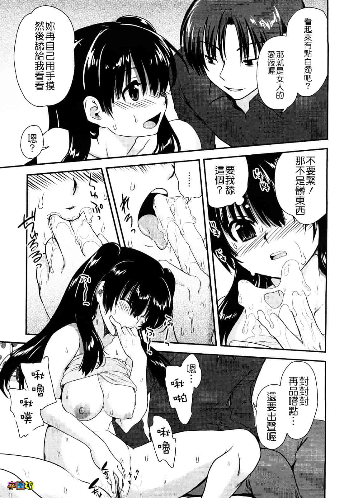 汉化版-[URAN] いちごま～ぶる_第4集