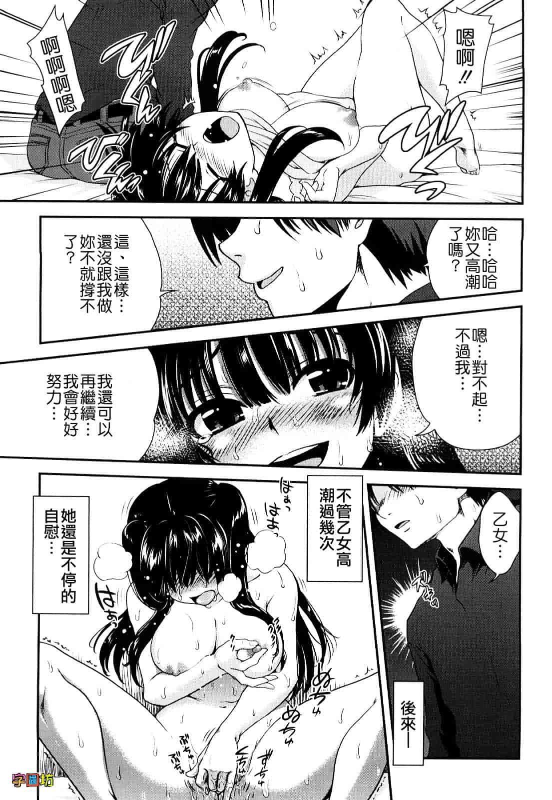 汉化版-[URAN] いちごま～ぶる_第4集