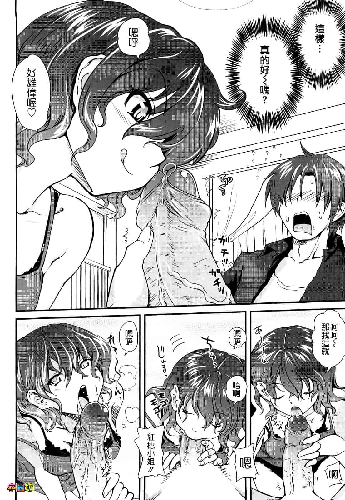 汉化版-[URAN] いちごま～ぶる_第1集