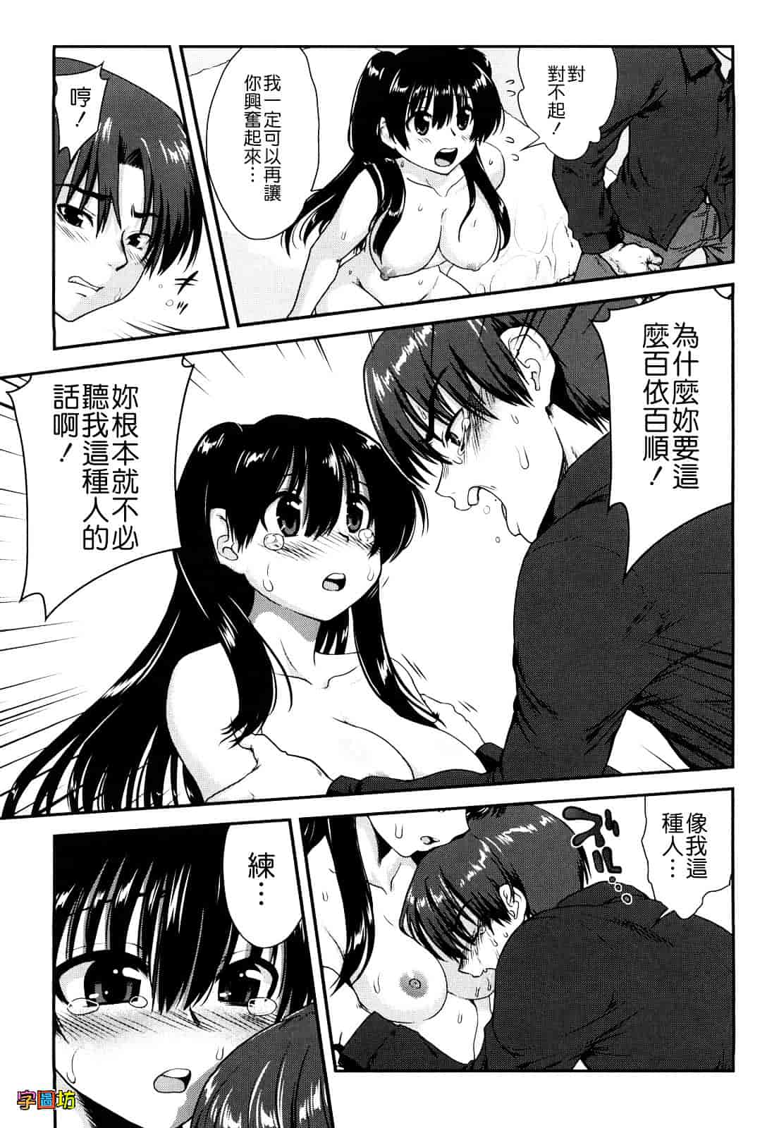 汉化版-[URAN] いちごま～ぶる_第4集
