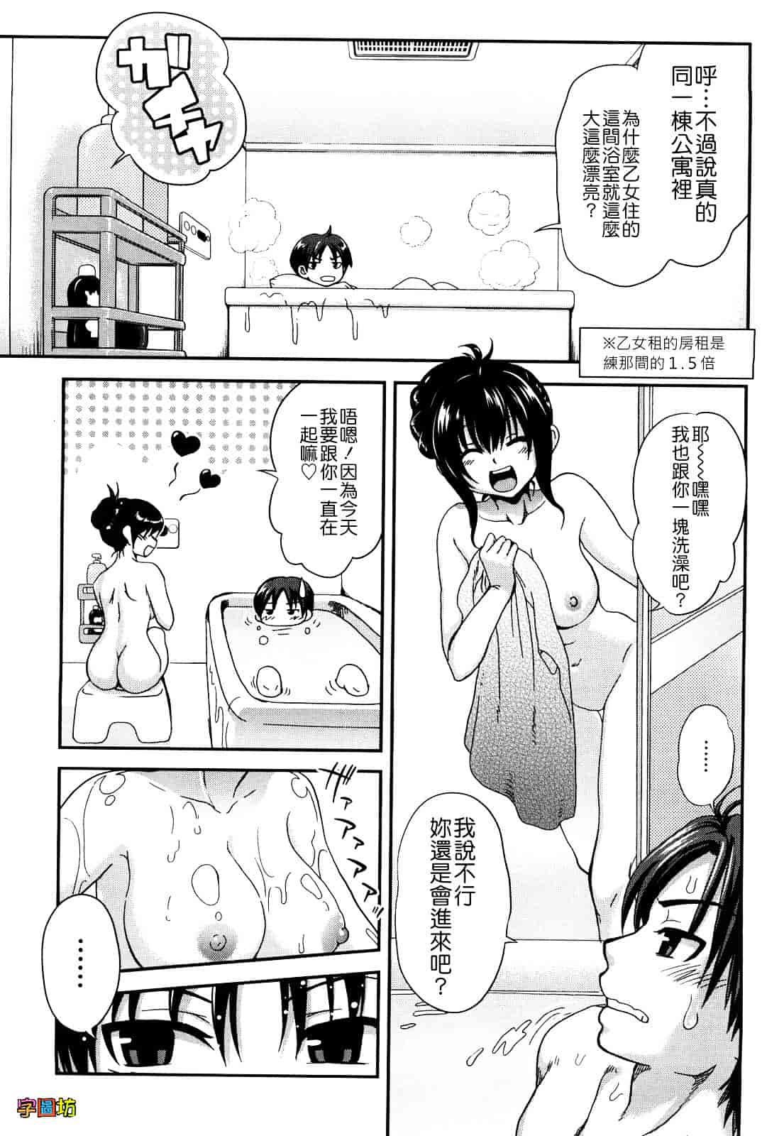 汉化版-[URAN] いちごま～ぶる_第4集