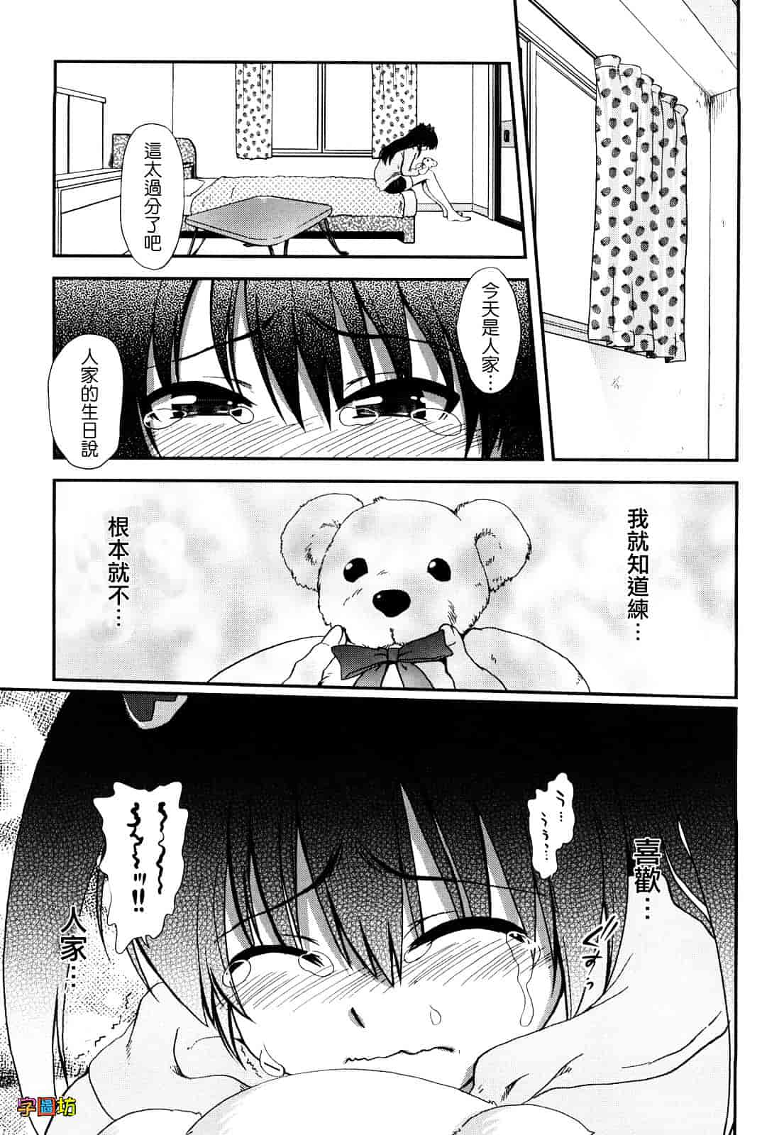 汉化版-[URAN] いちごま～ぶる_第5集