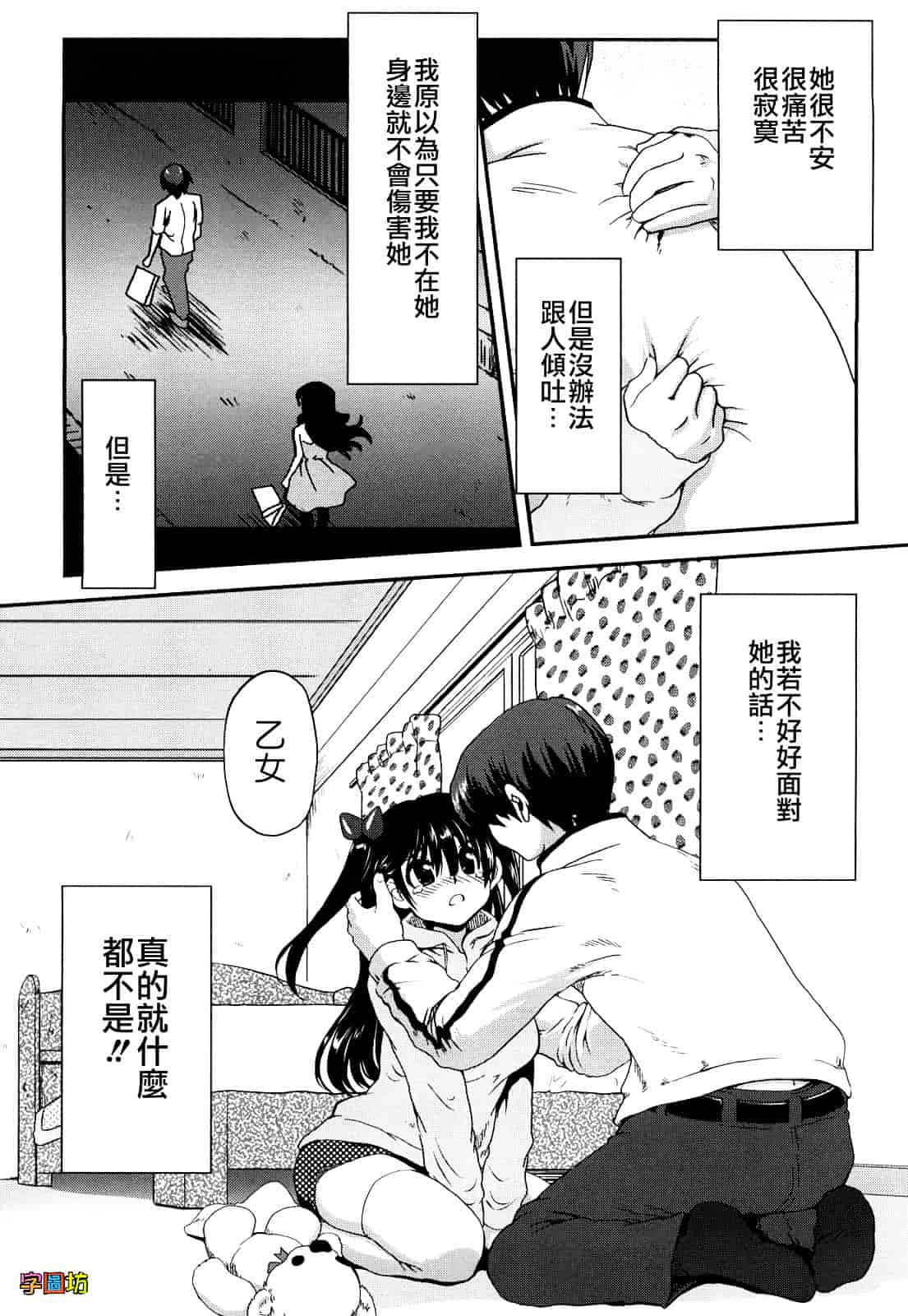 汉化版-[URAN] いちごま～ぶる_第5集