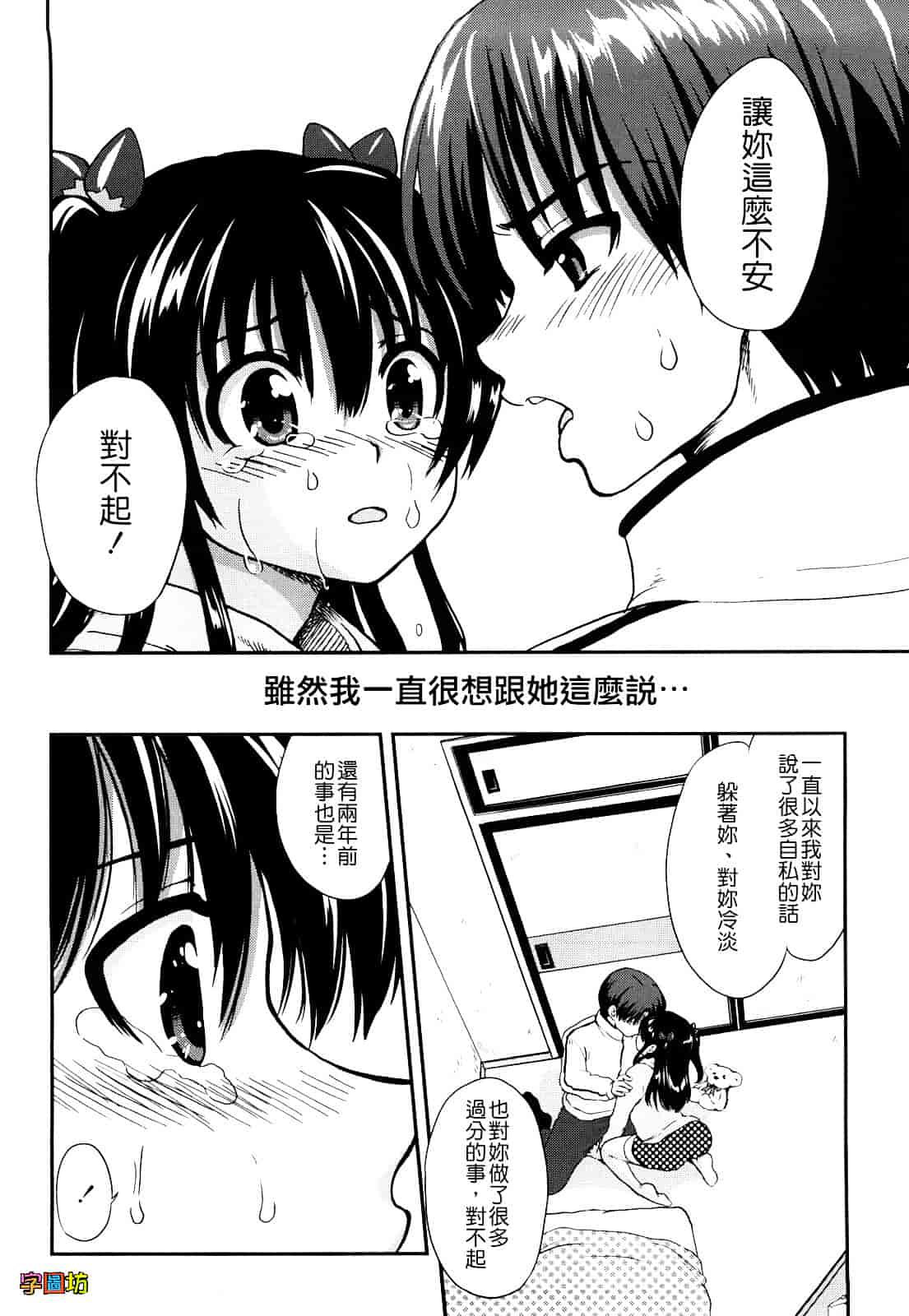 汉化版-[URAN] いちごま～ぶる_第5集